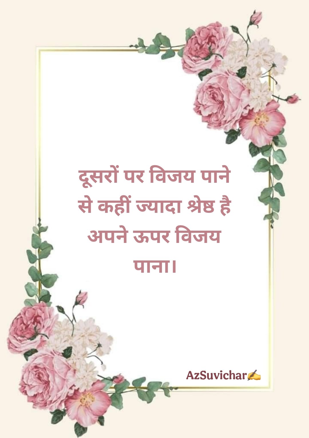 गौतम बुद्ध के सुविचार Buddha Suvichar in Hindi
