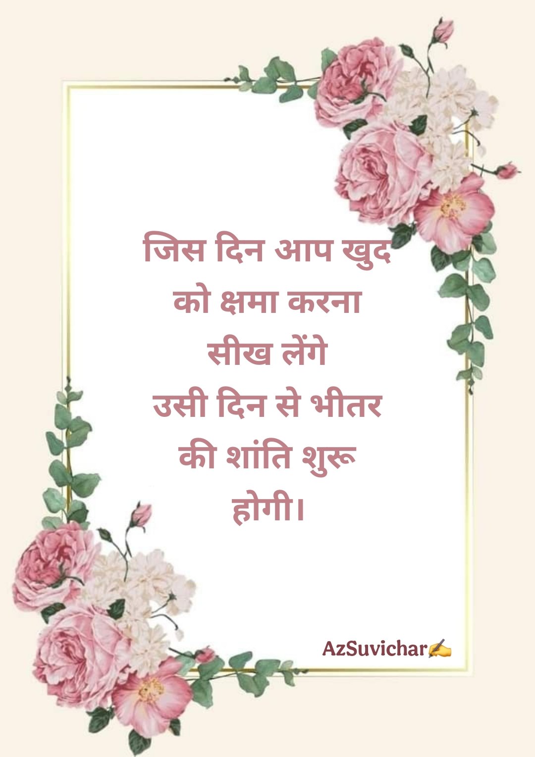 गौतम बुद्ध के सुविचार Buddha Suvichar in Hindi