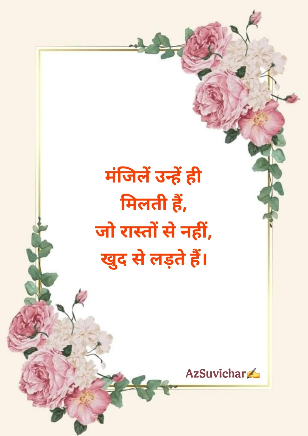 छोटे सुविचार – Chhote Suvichar in Hindi