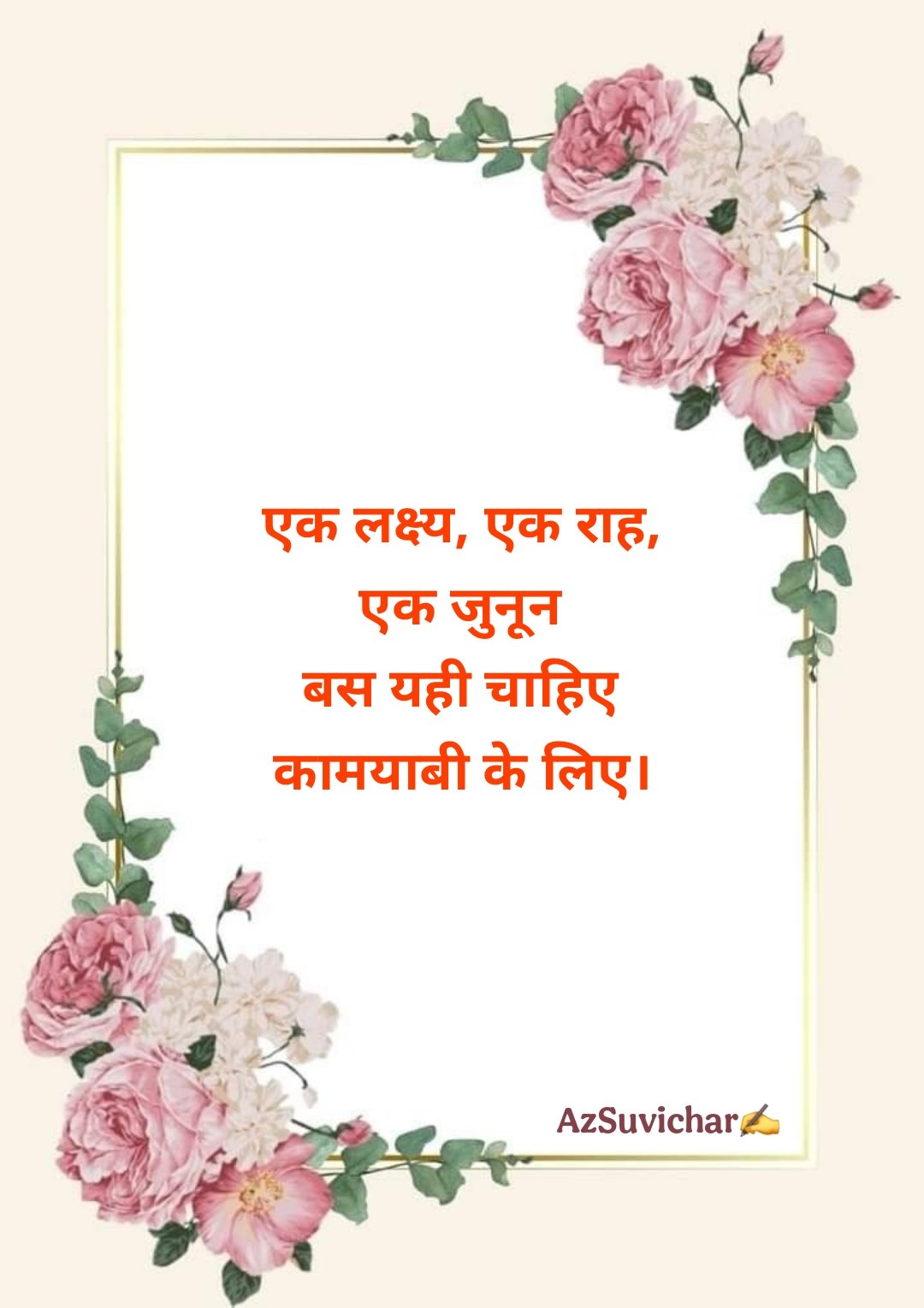 छोटे सुविचार – Chhote Suvichar in Hindi