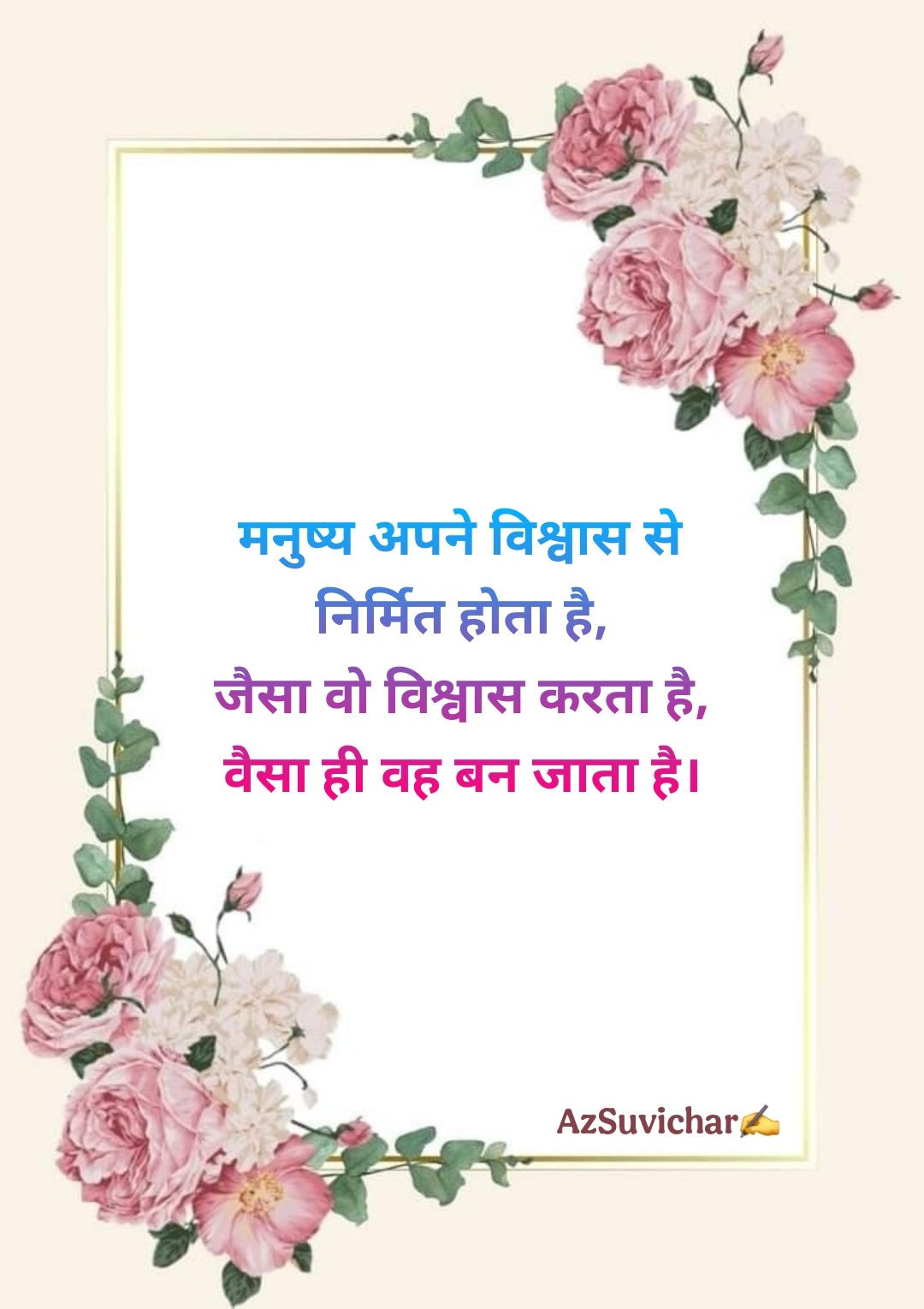Krishna Suvichar in Hindi श्रीकृष्ण के प्रेरणादायक सुविचार