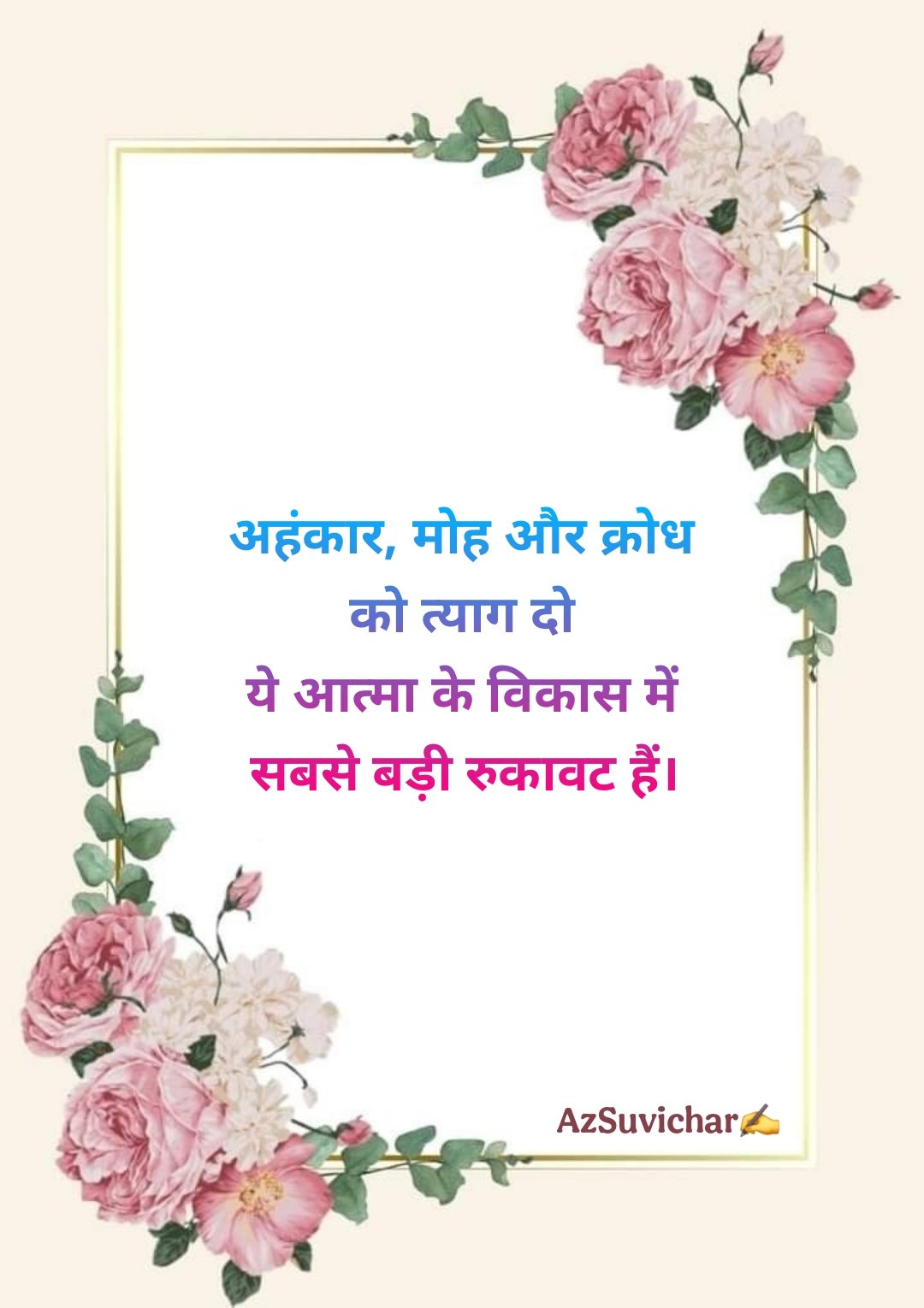 Krishna Suvichar in Hindi श्रीकृष्ण के प्रेरणादायक सुविचार