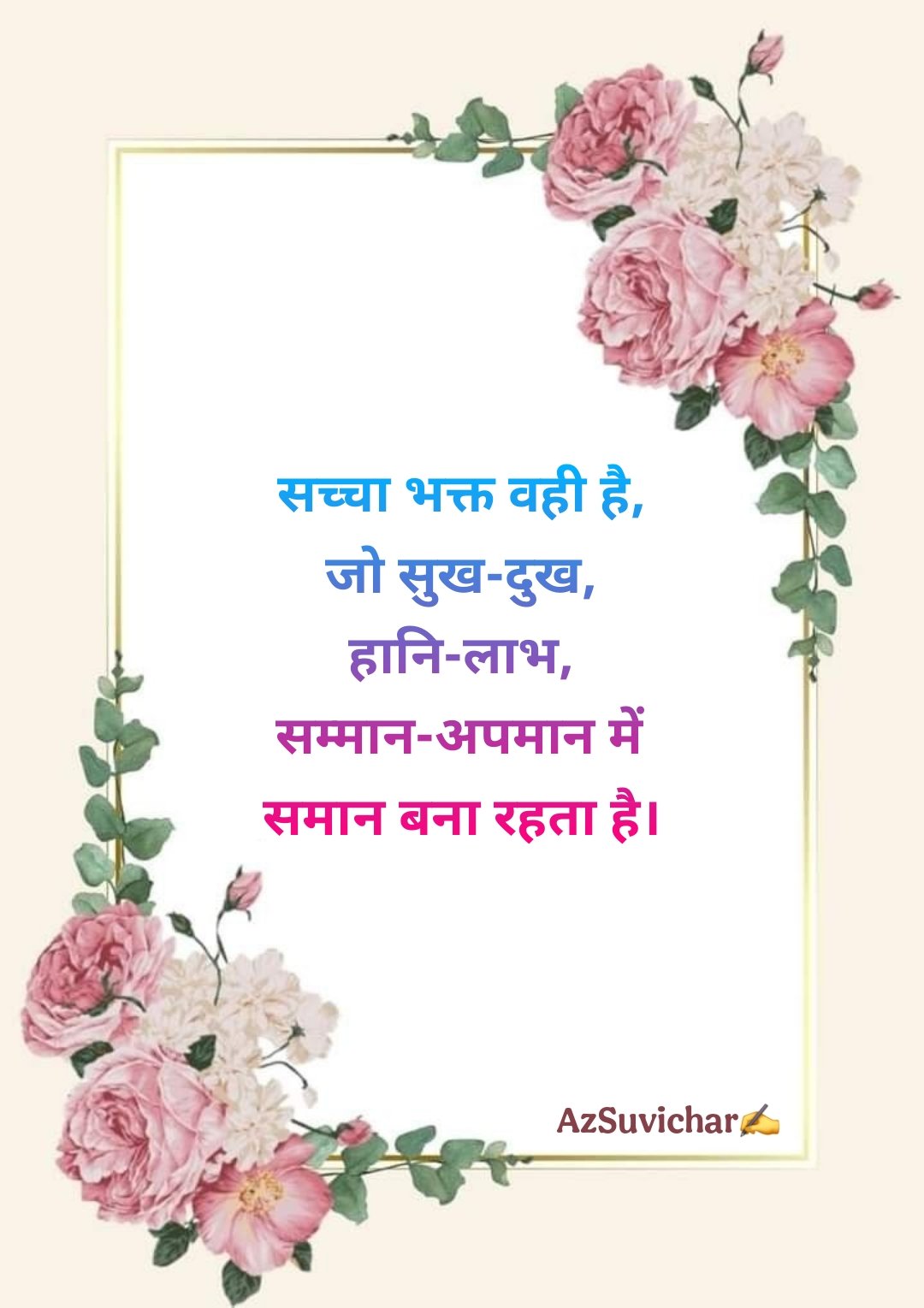 Krishna Suvichar in Hindi श्रीकृष्ण के प्रेरणादायक सुविचार