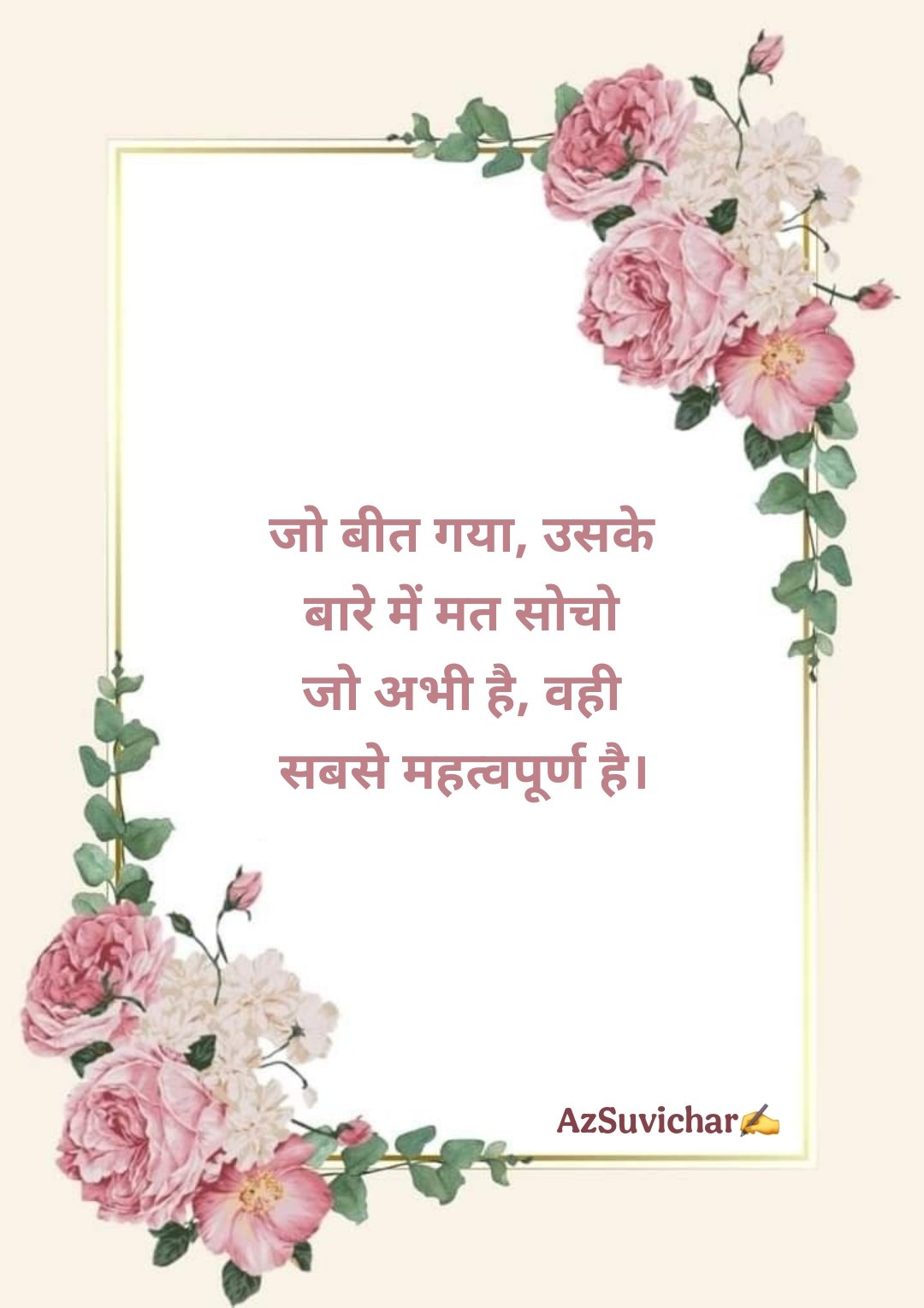 गौतम बुद्ध के सुविचार Buddha Suvichar in Hindi