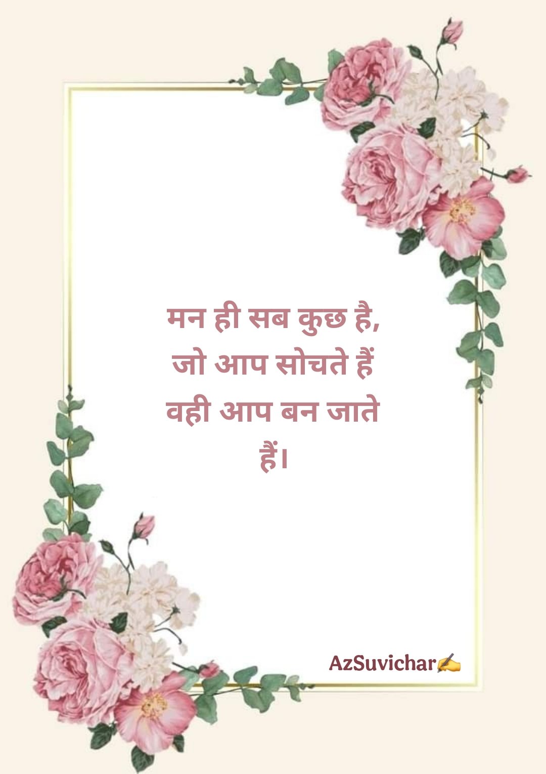 गौतम बुद्ध के सुविचार Buddha Suvichar in Hindi