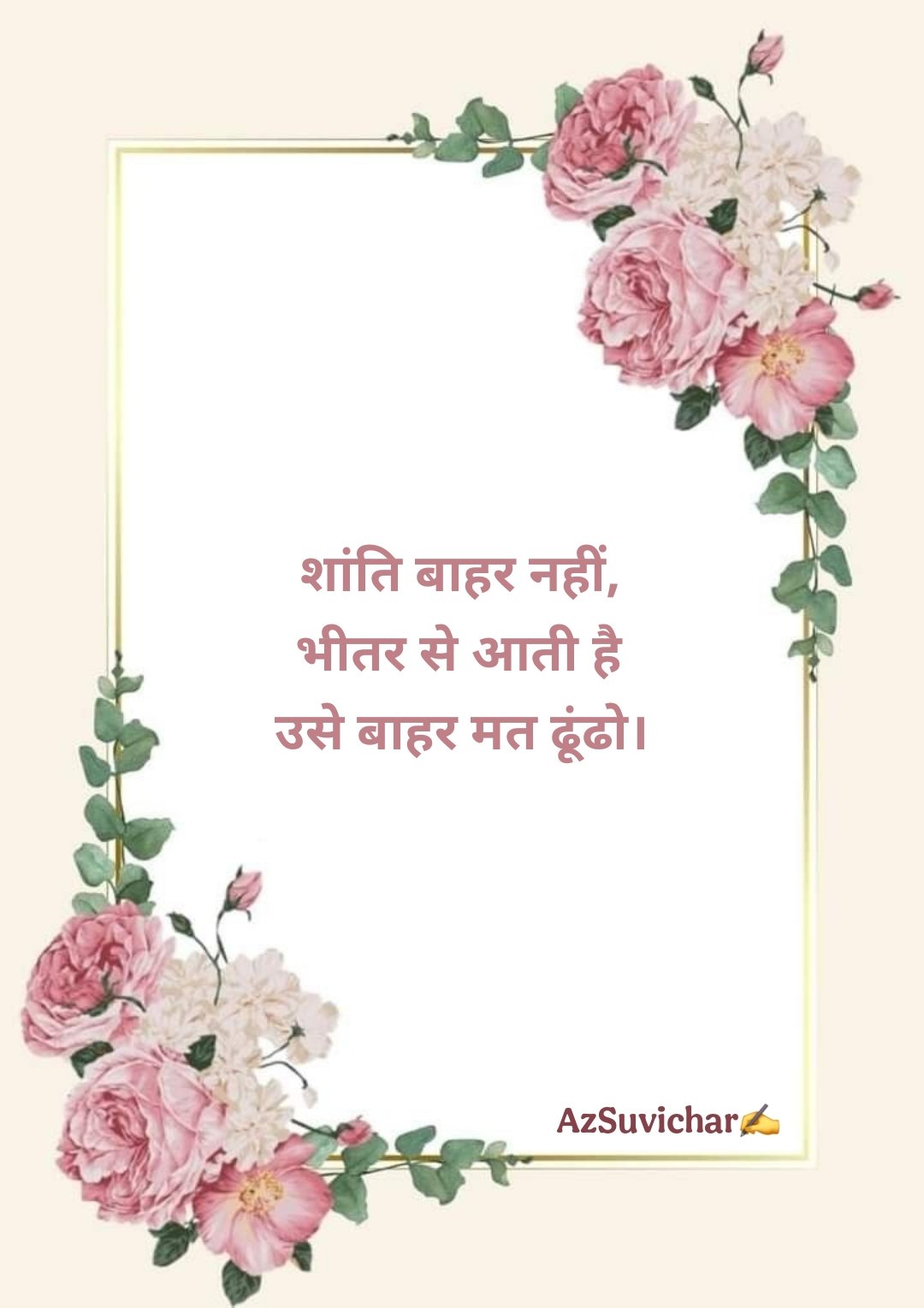 गौतम बुद्ध के सुविचार Buddha Suvichar in Hindi