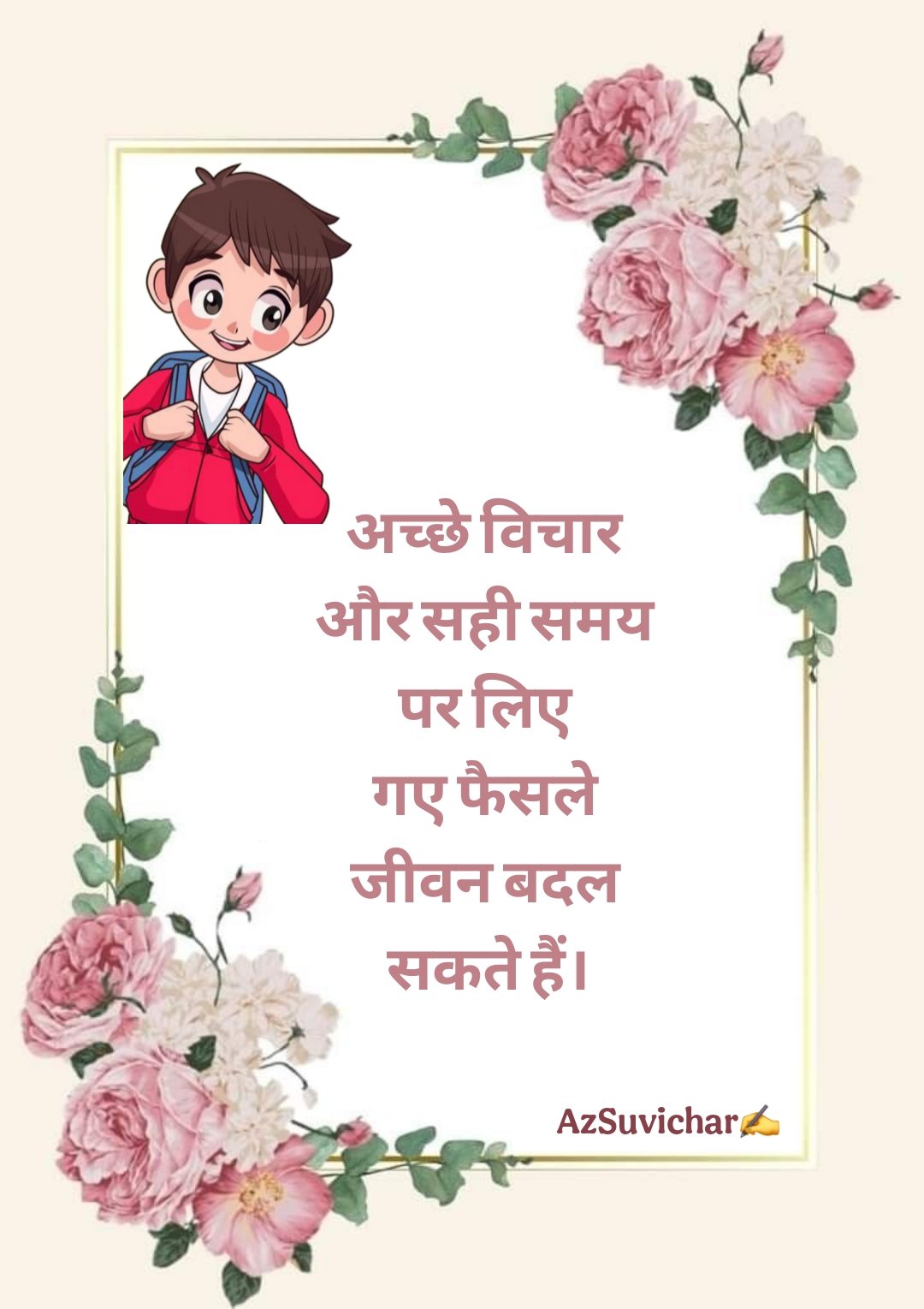 Suvichar in Hindi for Students  विद्यार्थी के लिए सुविचार