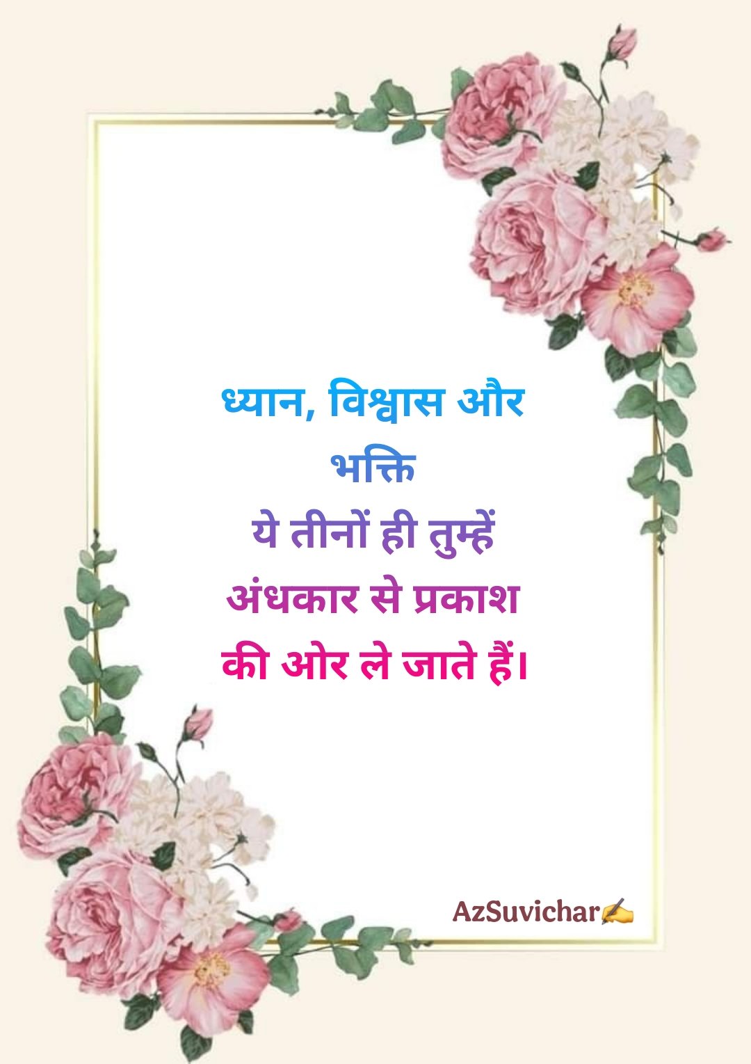 Krishna Suvichar in Hindi श्रीकृष्ण के प्रेरणादायक सुविचार