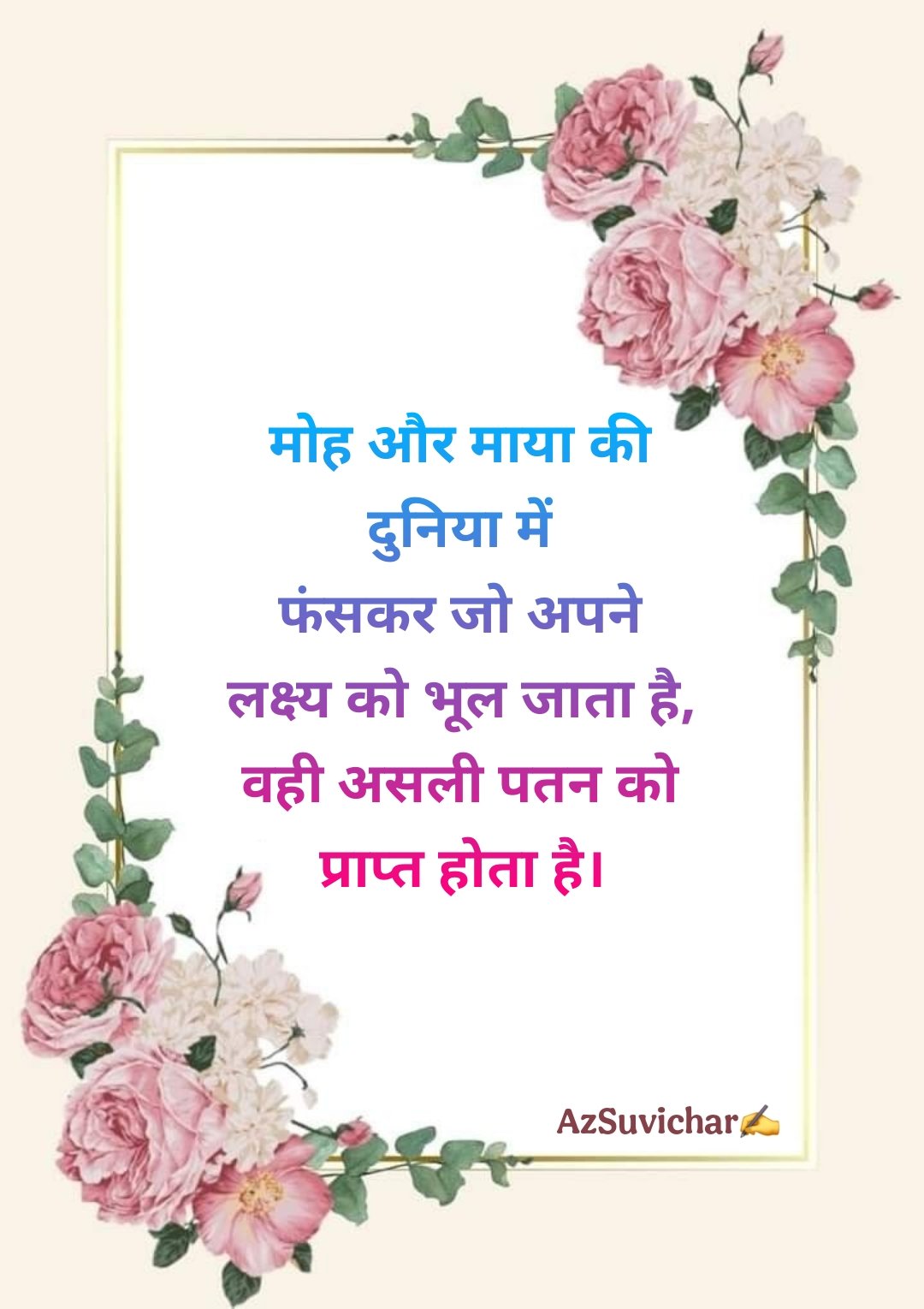 Krishna Suvichar in Hindi श्रीकृष्ण के प्रेरणादायक सुविचार
