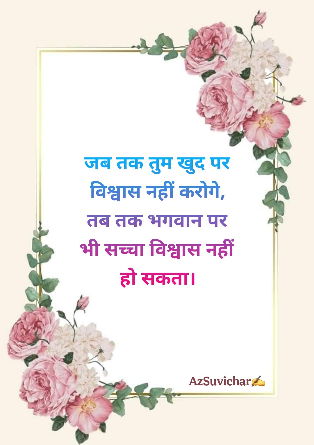 Krishna Suvichar in Hindi श्रीकृष्ण के प्रेरणादायक सुविचार