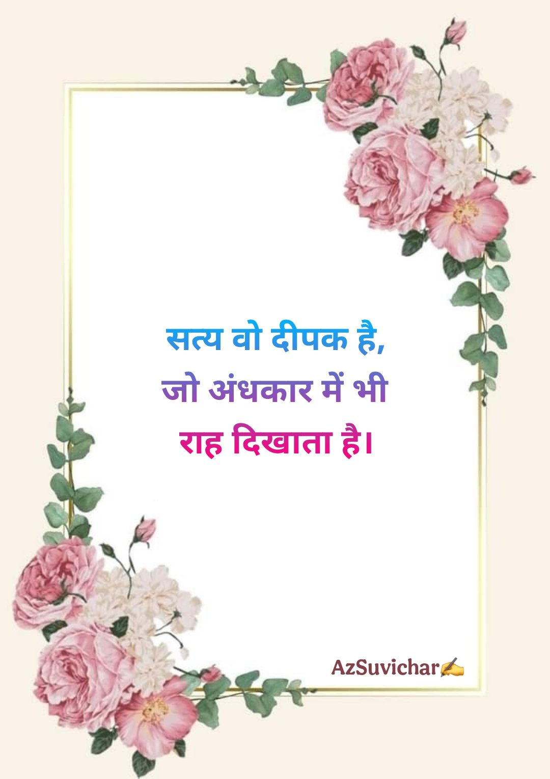 Krishna Suvichar in Hindi श्रीकृष्ण के प्रेरणादायक सुविचार