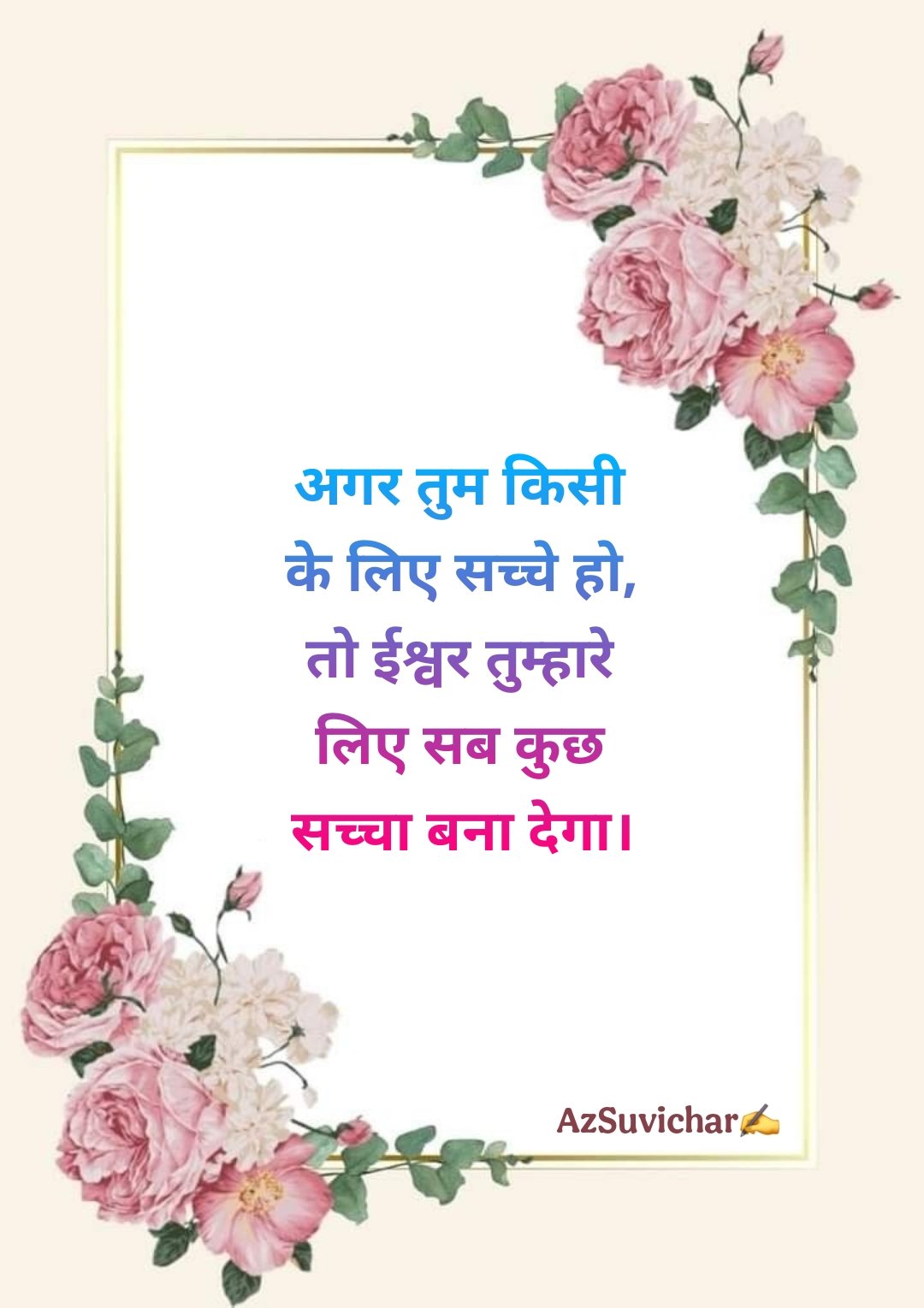 Krishna Suvichar in Hindi श्रीकृष्ण के प्रेरणादायक सुविचार